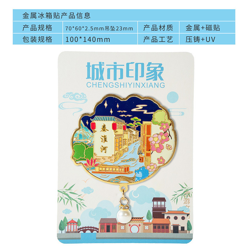 金属製冷蔵庫用マグネット、主要都市の旅行土産、パールペンダント、文化的で創造的な磁気ステッカー、景勝地の売れ筋の小物|undefined