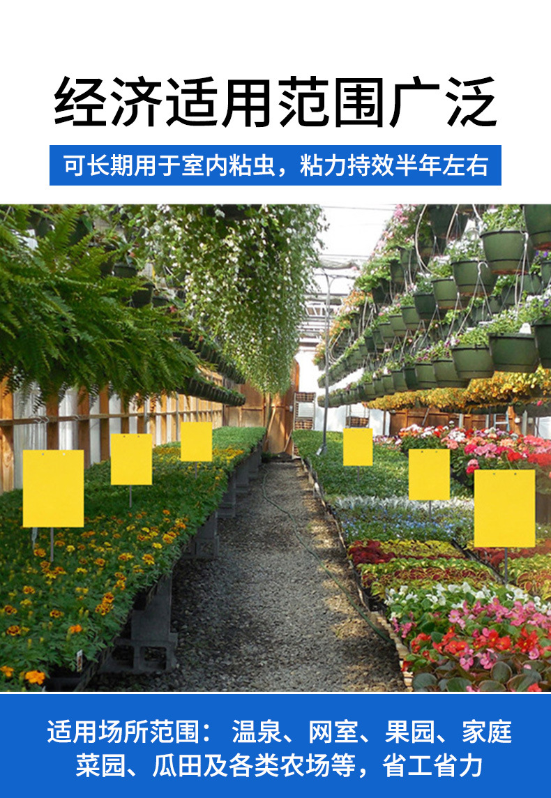 粘虫板详情页_14