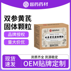 中国の伝統的な薬用材料、ダブル高麗人参とレンゲ固形顆粒 105g 箱入り、新しくアップグレードされた工場直販、1 箱あたり承認可能