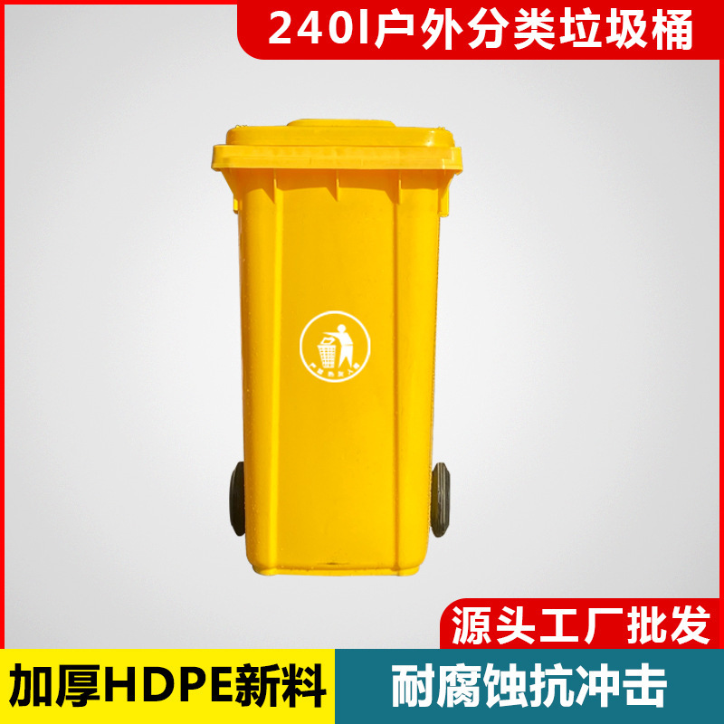 240L升加厚带盖医疗垃圾桶商用医院社区防疫垃圾箱防漏加厚耐用