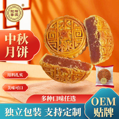 中秋节广式月饼散装茶零食糕点桃山皮流心月饼中秋月饼五仁蛋月饼