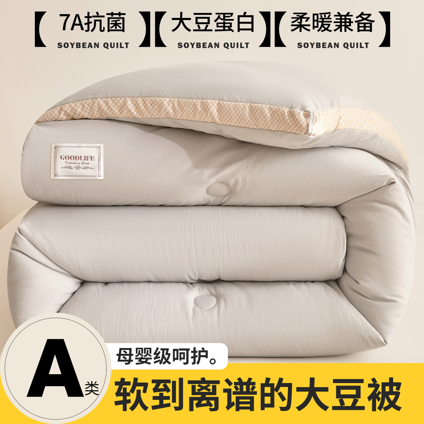 Xinjiang Long-Staple Cotton Quilt, Class a Soybean Quilt, Thickened Version for Winter, Spring and Autumn, Fiber Quilt, Mother Quilt Core, Gift Winter Quilt