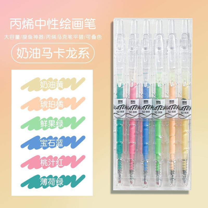 中学生がメモを取るための見栄えの良いアクリルゲルペン、子供用の特別なプレスペン、DIYハンドブック、カラーペイントペン|undefined