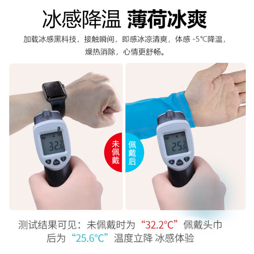 Sunscreen Ice Sleeve Banana Summer Men and Women Outdoor Sports Cycling Driving Fishing Anti-UV Cold Sleeves Arm Guards