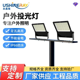 投光灯;高杆灯;工矿灯