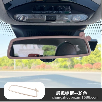 Decoration J05 Central Control Panel — Car interior film - pure-electric-mini-j01j05-rearview-mirror-frame-pink
