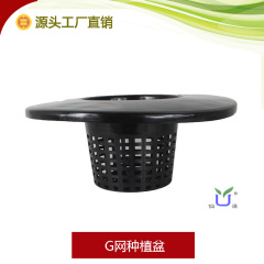 Gネットの黒色の超厚いネットの底の大きい裏側のネットの底の通気性のプラスチックの植木鉢の欧米の水培大耳の植木鉢