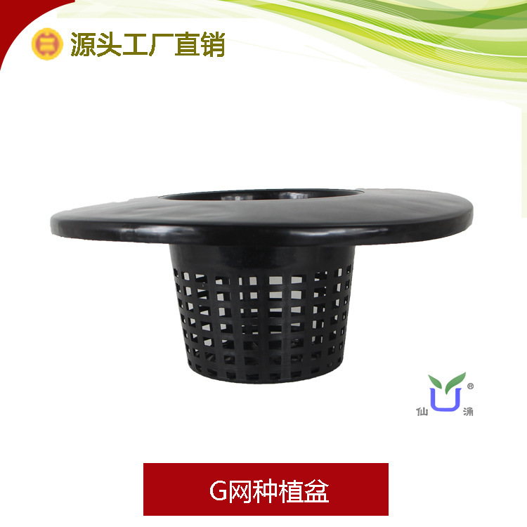 Gネットの黒色の超厚いネットの底の大きい裏側のネットの底の通気性のプラスチックの植木鉢の欧米の水培大耳の植木鉢|undefined