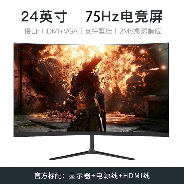 24-inch curved surface 75Hz. [Borderless] - Official standard