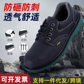 劳保鞋男款士老保透气钢头绝缘焊工工地男鞋子工作防砸防刺穿耐穿