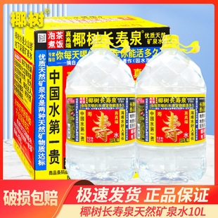 Ҭ�����L��Ȫ10L*2Ͱ�b���������Ȼ�VȪˮ��ͥ��I���h��ˮ