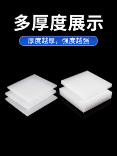 ✅ Pp Board Polypropylene Plastic Hard Board Waterproof Pad Partition Pork Table Cutting Board Pe Board Pvc Board Nylon Board Plus