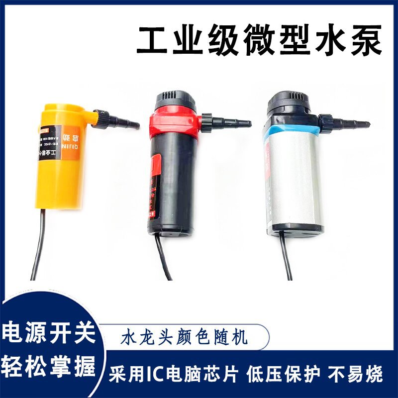 小水泵微型12V抽水机家用220V自吸泵鱼缸潜水泵开槽机供水钻水泵