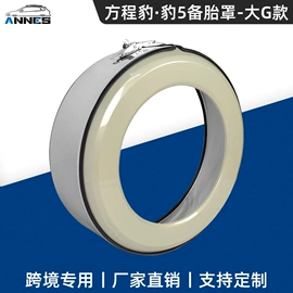 行李架;备胎罩;其他汽车改装