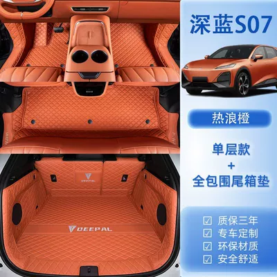 Mat Surrounding 24 Changan dark blue, Ayaqaltılar (Kovriklər) - 23-24-models-one-dark-blue-s07-package-a-original-car-heat-wave-orange-trunk-all-inclusive