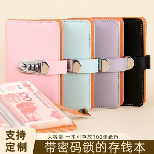 Cross-border spot password lock cash saving book, saving folder, money collection book, cash storage album, cash accounting book