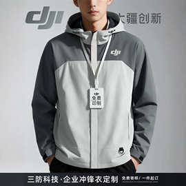 薄款冲锋衣工作服定制印logo秋冬季企业团体服工装夹克防水外套男