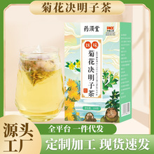 菊花决明子茶蒲公英葛根菊花枸杞三角包花草茶袋泡冲饮厂家代批发