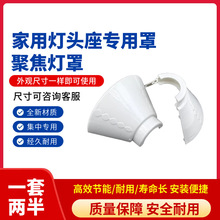 家用灯罩E27螺口灯头罩节能电灯泡吊悬挂式灯座线带开关插头线