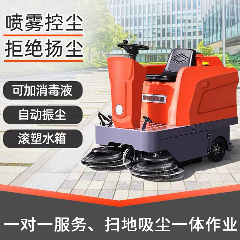 驾驶式扫地机工业工厂车间厂房库房道路物业电动扫地车清扫车