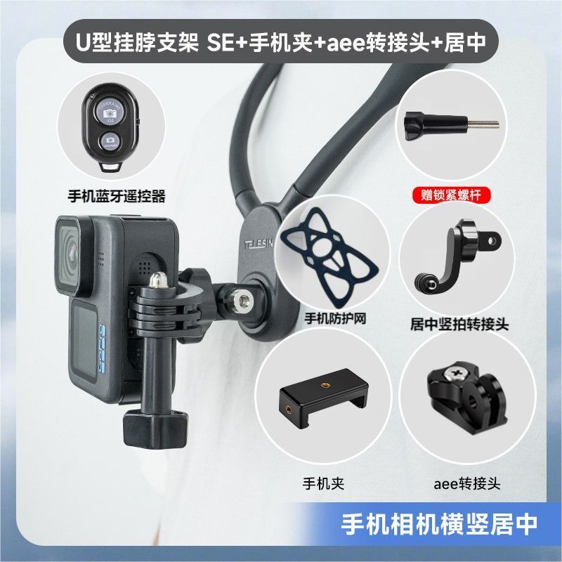 Taixun gopro12 Halter soporte primera vista teléfono móvil collar SE versión Halter AcePro Dajiang Action4