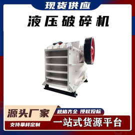建筑施工石料粉碎加工机山体岩石开采破碎机大功率液压破碎机