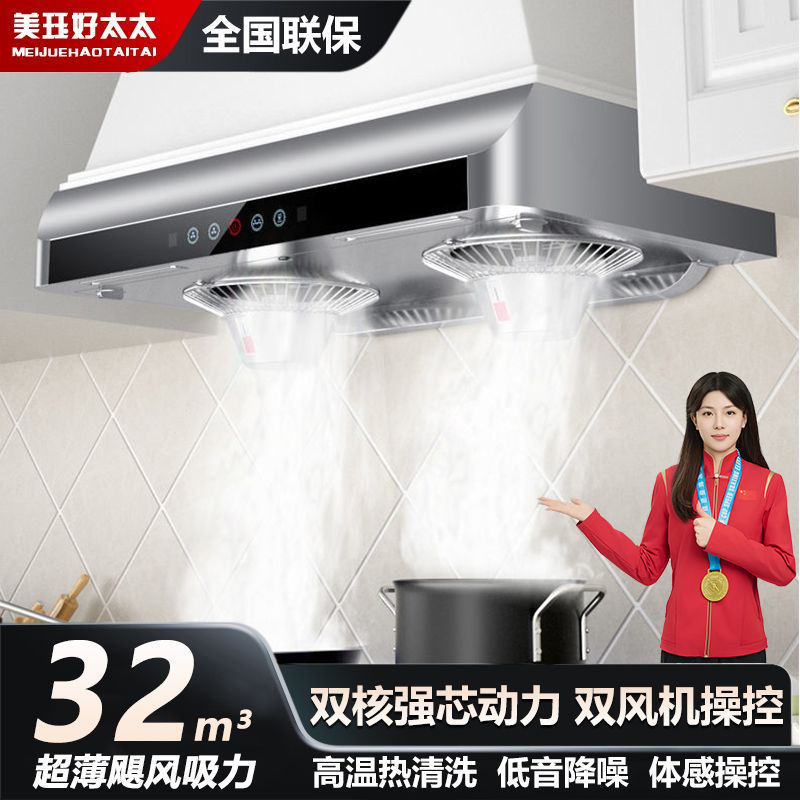 美珏好太太油烟机家用抽油烟机顶吸式厨房型大功率双电机