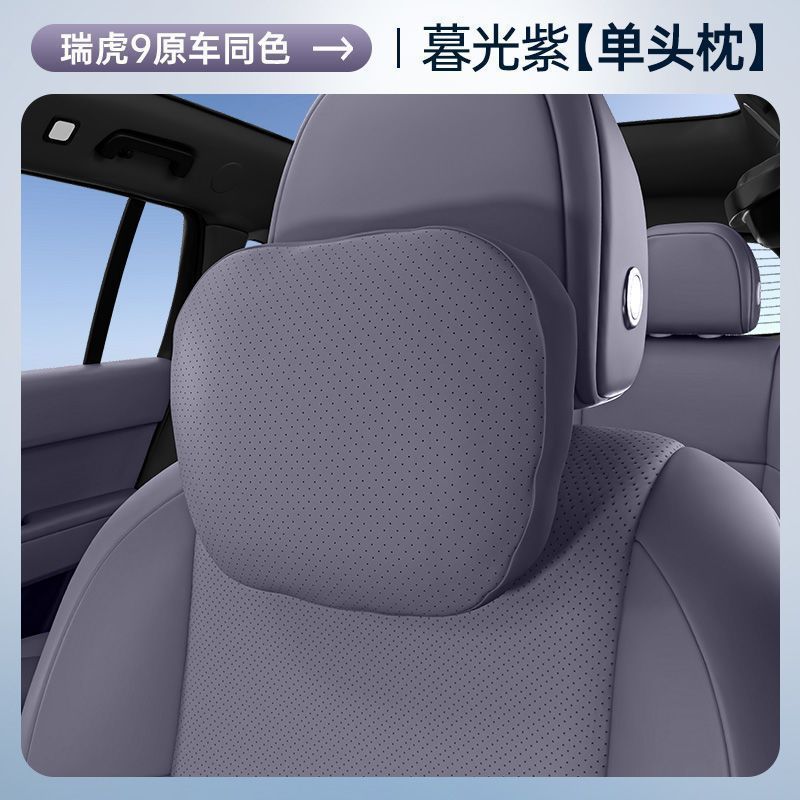 2025 Chery Tiggo 9 C-DM ヘッドレストと腰クッション、23/24 Tiggo 9 ネックピローと腰クッションに適しています。|undefined
