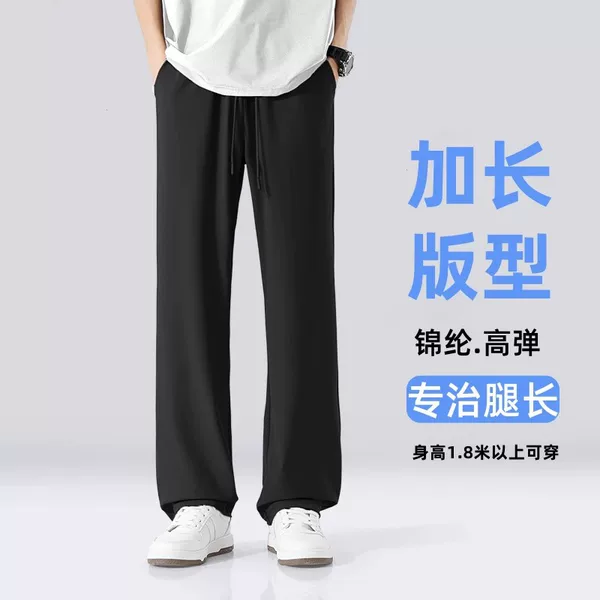 190 Ice Silk Long Pants Men's Summer Ultra-thin Quick-drying Sports Pants Tall Thin 110cm Casual Pants