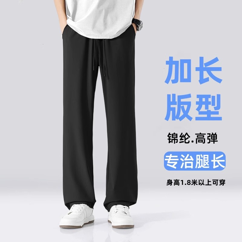190 Ice Silk Long Pants Men's Summer Ultra-thin Quick-drying Sports Pants Tall Thin 110cm Casual Pants 190 Ice Silk Long Pants Men's Summer Ultra-thin Quick-drying Sports Pants Tall Thin 110cm Casual Pants