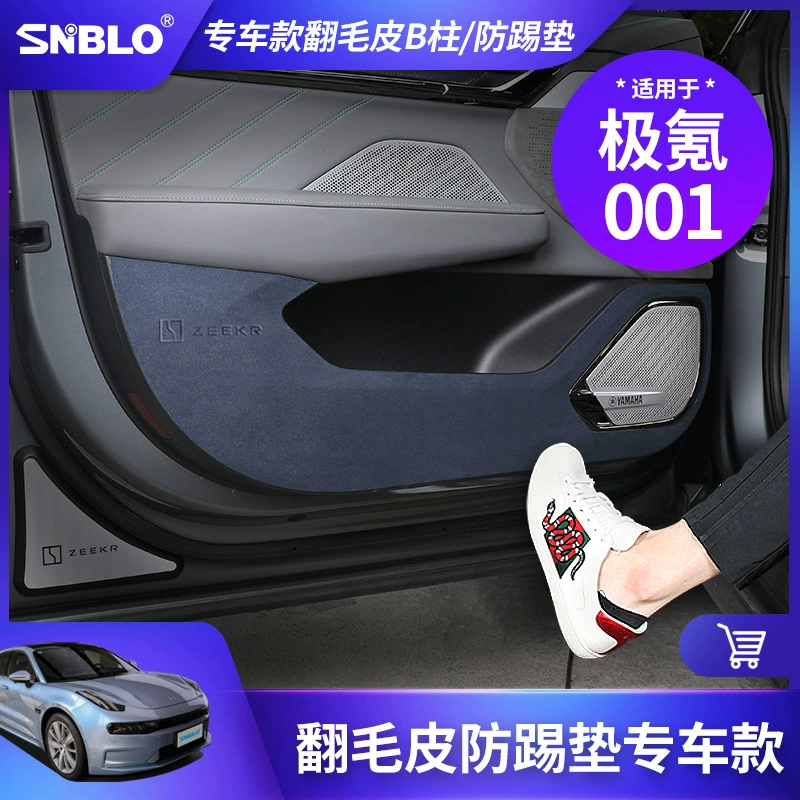 21-23 Jixiao 001, замшевая накладка на дверь автомобиля, противоударная накладка, замшевая задняя стойка, защитная накладка на C-стойку, внутренняя защита автомобиля, наклейка