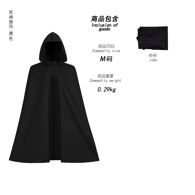 죽음의 망토-검은색