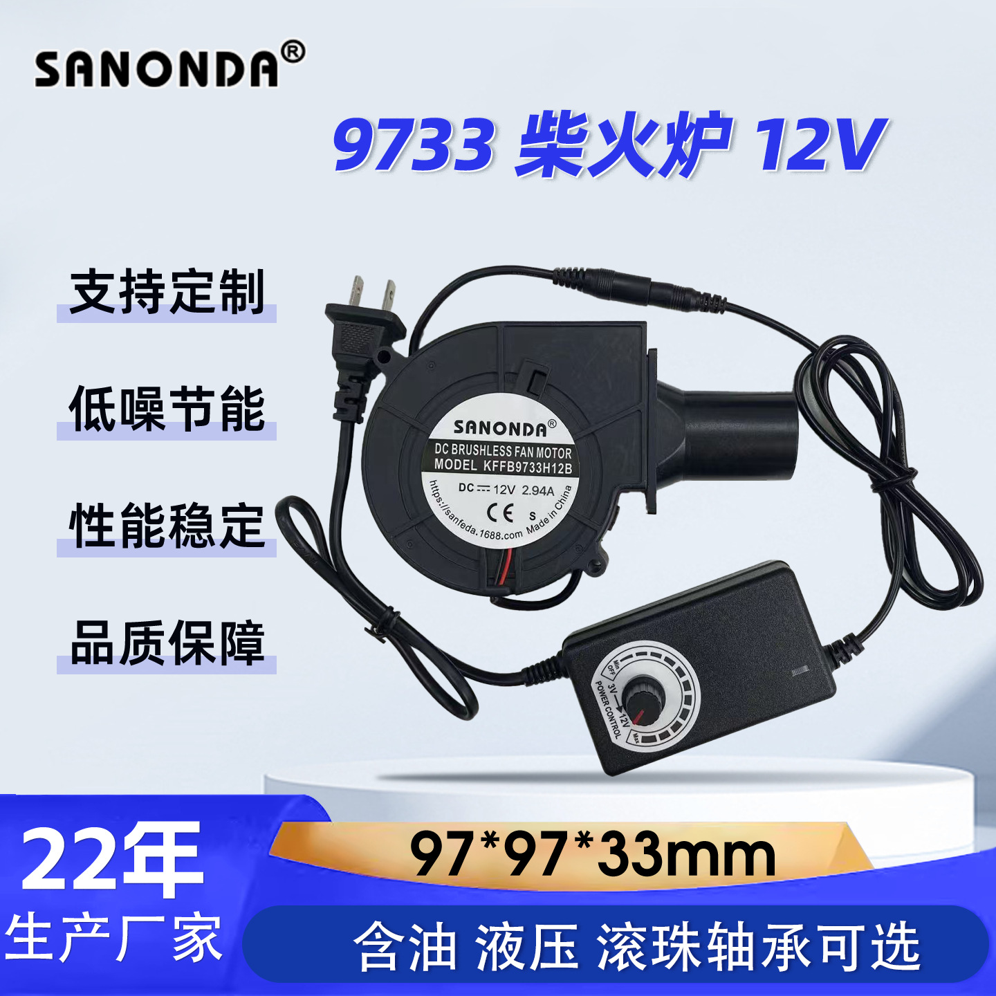 9733柴火炉鼓风机配电源聚风管用涡轮散热风扇壁炉净化器散热风机