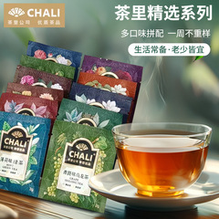 Chali茶里茶包泡茶飲食スーパー花茶養生茶多味組み合わせ冷泡茶熱走茶