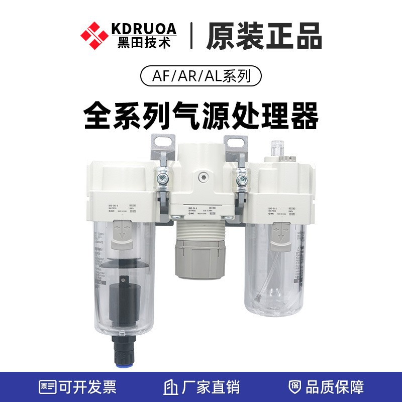 SMC型气动三联件AR/AC/AW/20/30/40气源处理器二联件过滤器调压阀