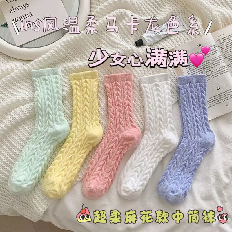 新款加绒加厚中筒袜秋冬堆堆袜甜美纯色休闲麻花袜子软糯月子袜