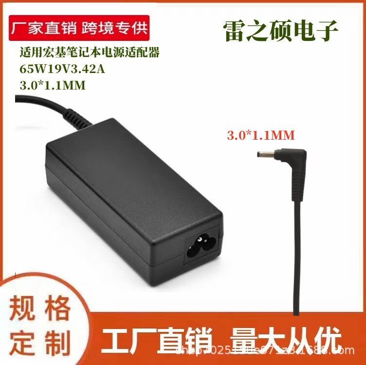 Applicable to ACER ACER 65W19V3.42A3.0 * 1.1MM Notebook Adapter charger direct sales