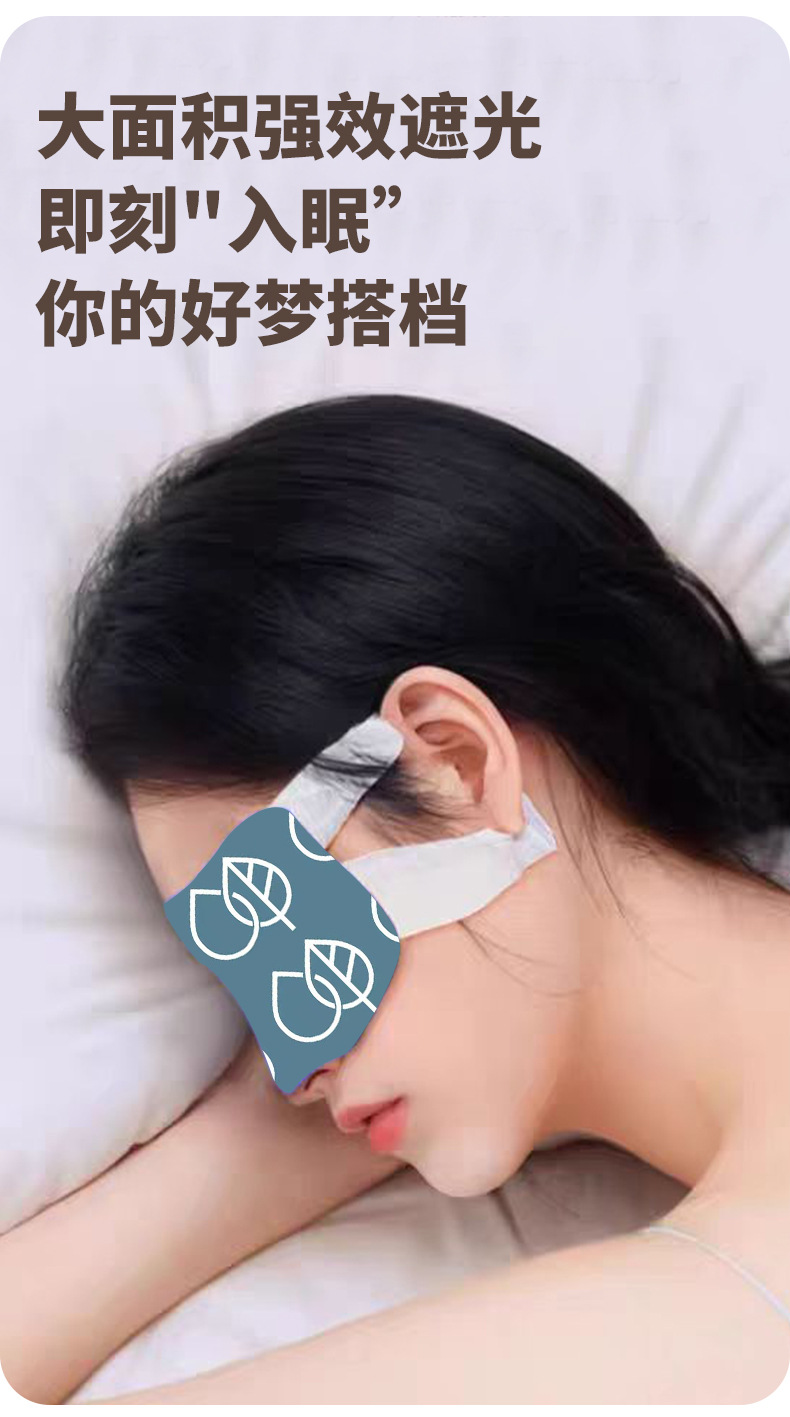 眼罩_10.jpg