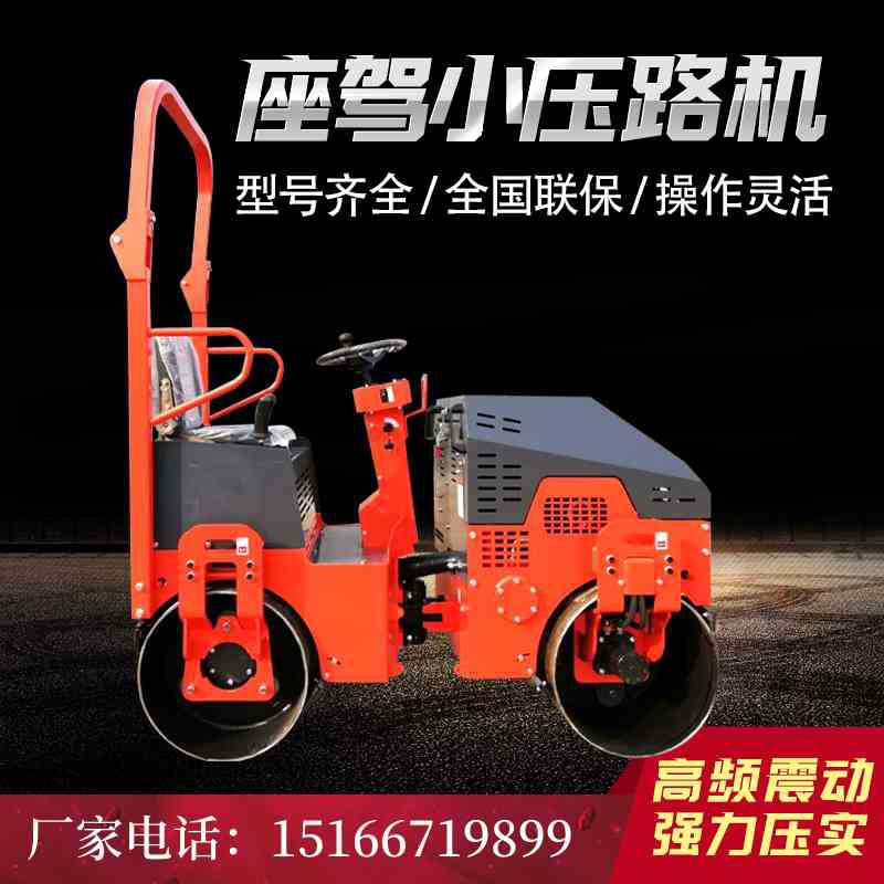 全液压座驾式振动压路机 钢轮震动压实机 草坪双轮压面机性能稳定