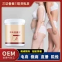 强效紧致美容院身体纤体霜