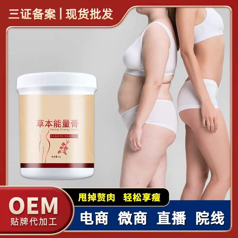 碱肥然脂膏塑形纤体霜有效减肚子大小腿爆汗爆脂出油自发热按摩膏