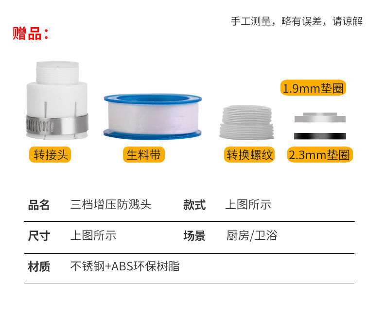 Universal joint faucet, household universal splash-proof shower head, tap water purifier, water filter, purifier direct sales Item Picture