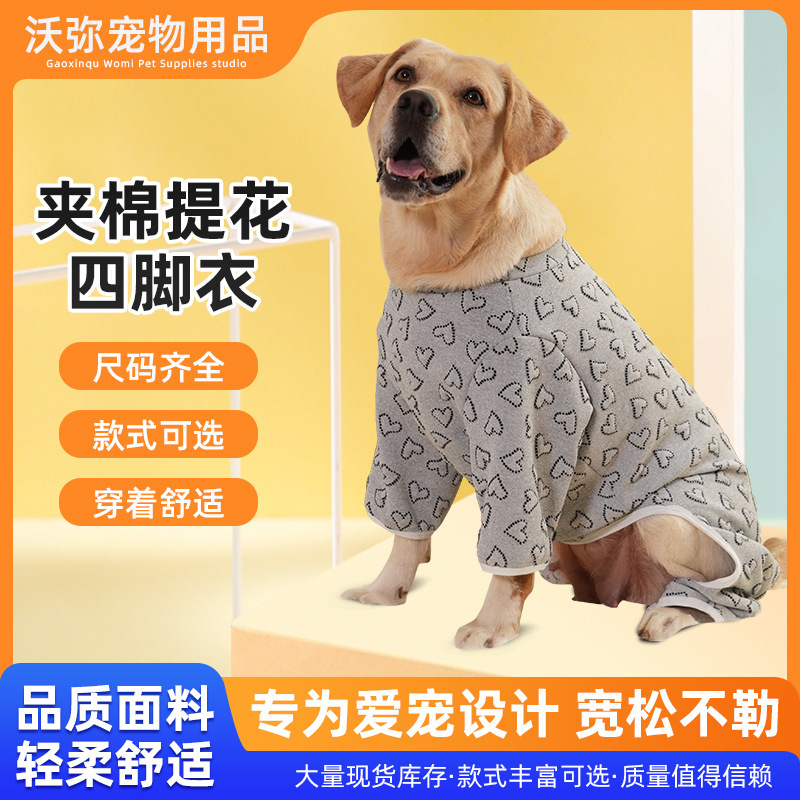工場直販 ペット用犬服 秋冬 ニット 毛玉防止 中綿入り ハート柄 ジャカード 四足服 一体型衣類|undefined