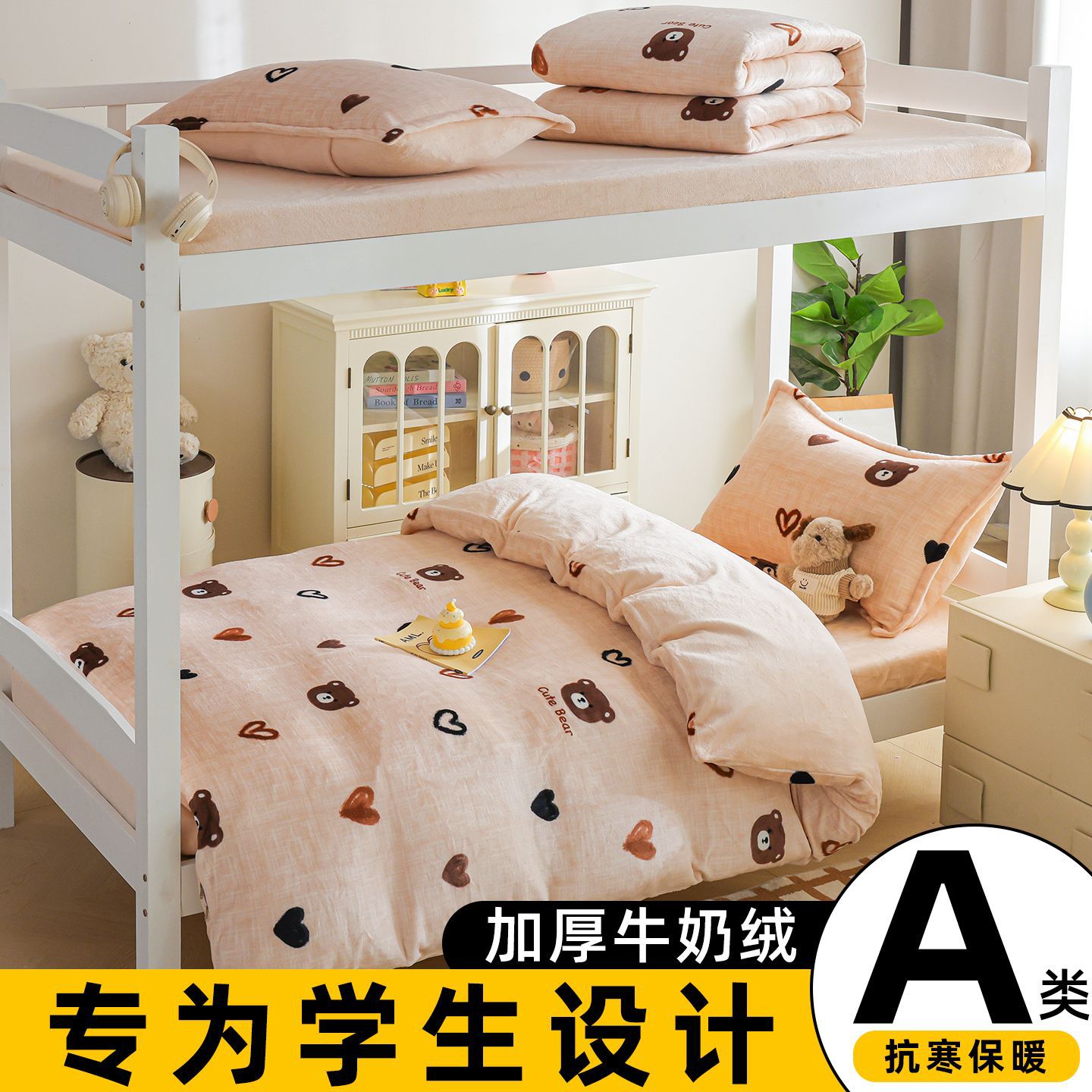 Dormitorio universitario de invierno leche cama de lana de tres piezas conjuntos de doble cara de coral flange edredón sábanas de lana cama de cama