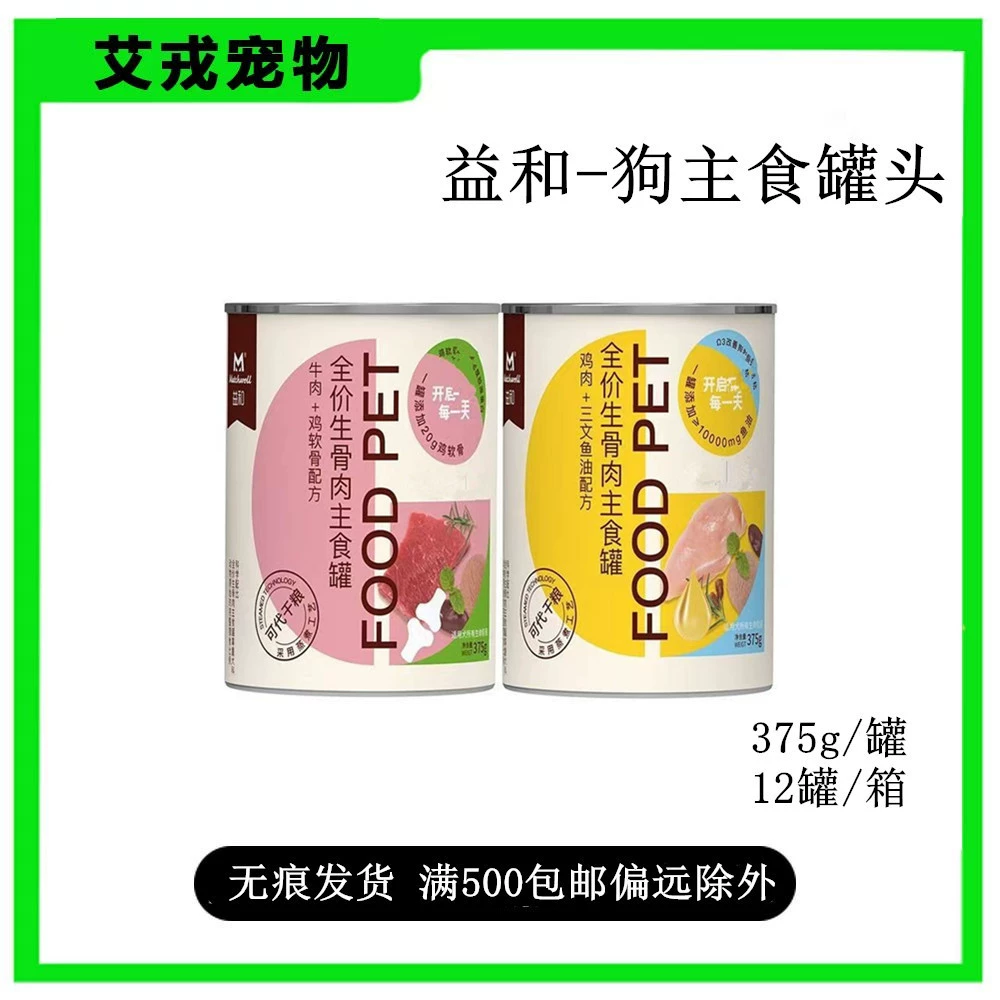 Yihe собака закуски консервы собака основной корм влажный корм в щенок полная цена основных продуктов питания консервы питания корм для собак Тедди золотистый ретривер