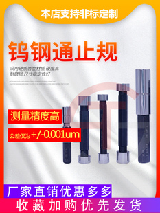 ♔ Tungsten Steel Plug Gauge, Go and No-Go Gauge, Smooth Needle Gauge, High-Precision Plug Gauge, Smooth Go and No-Go Gauge, Inspection Tool, Ring Gauge, Alloy Gauge