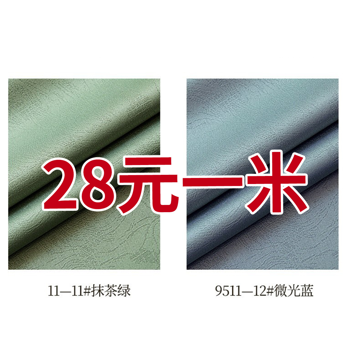 Shaoxing Keqiao cortina de Chenille crema de viento sin agujeros de sombra completa sala de estar dormitorio cortina de acabado