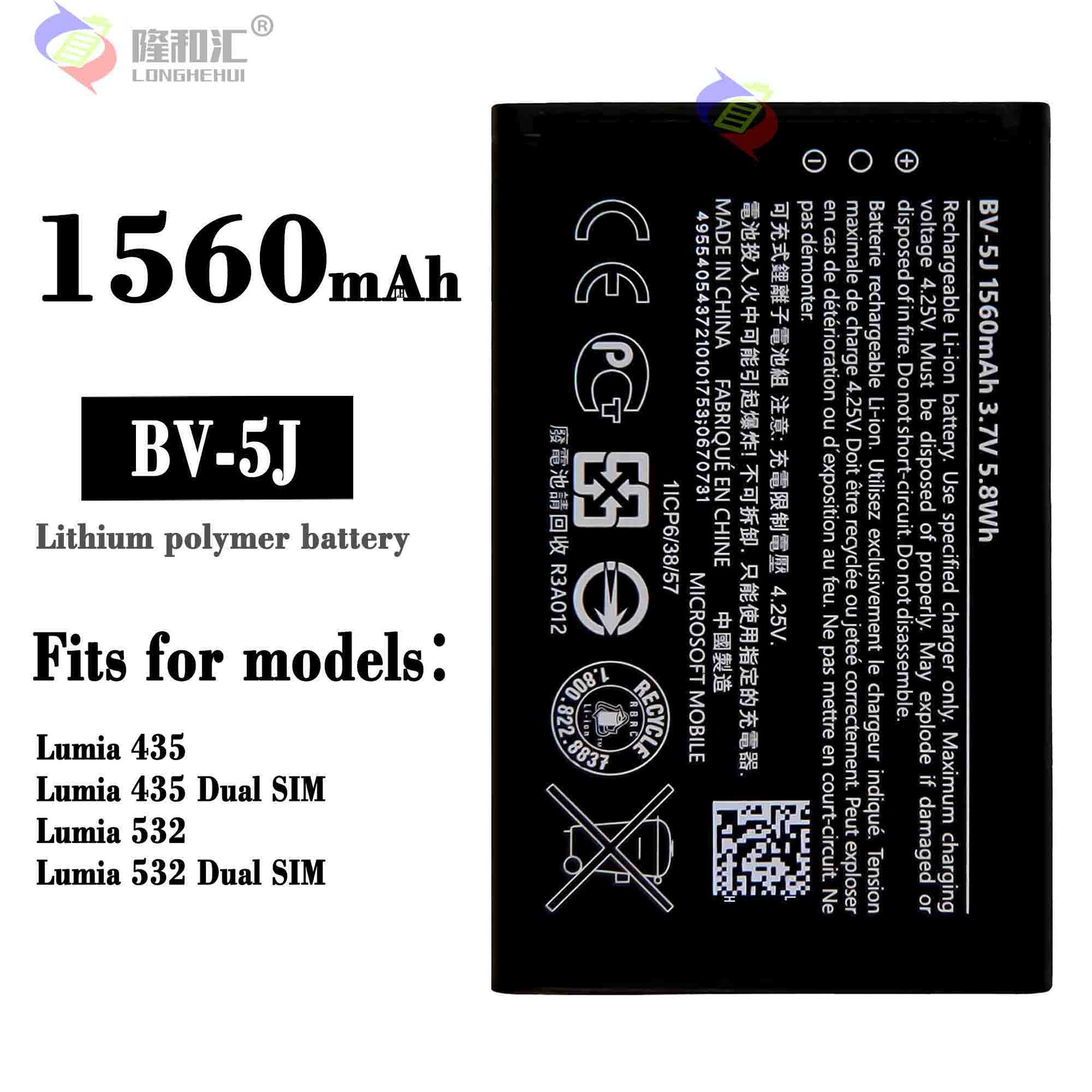 适用诺基亚Lumia 435/532 BV-5J全新手机电池1560mah工厂批发外贸
