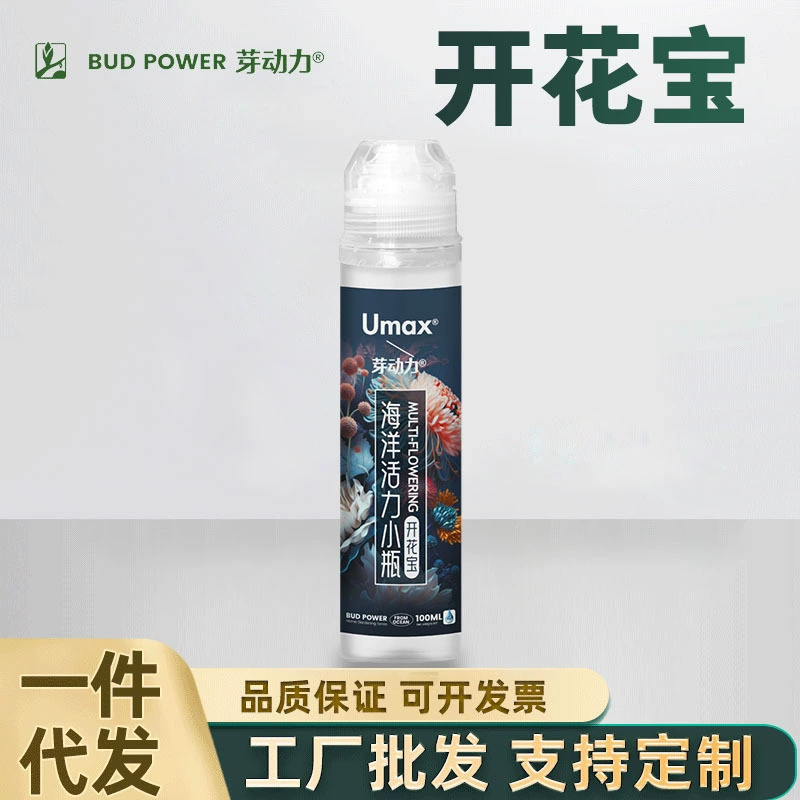 Bud Power Marine Vitality Маленькая бутылочка Цветок Сокровище Растение в горшке Домашнее Садоводство Универсальное питательное решение Продвижение цветов Цветочные удобрения