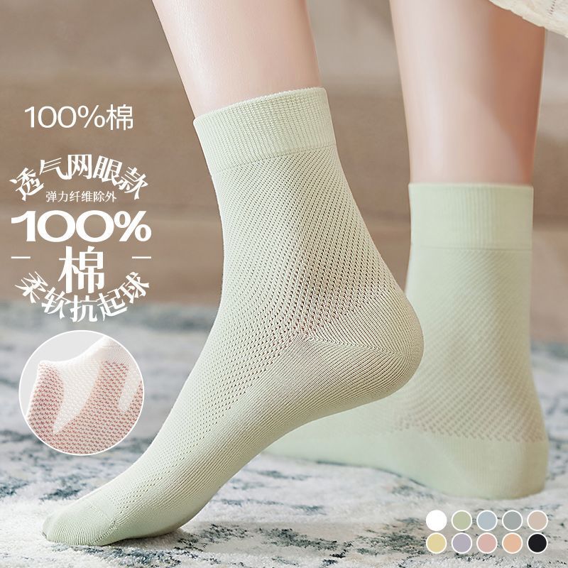Pure Cotton Socks for Women, Mesh Mid-Tube, Thin Style for Spring and Summer, Sweat-Absorbent, Breathable, Antibacterial, Seamless, Soft, Comfortable, and Skin-Friendly